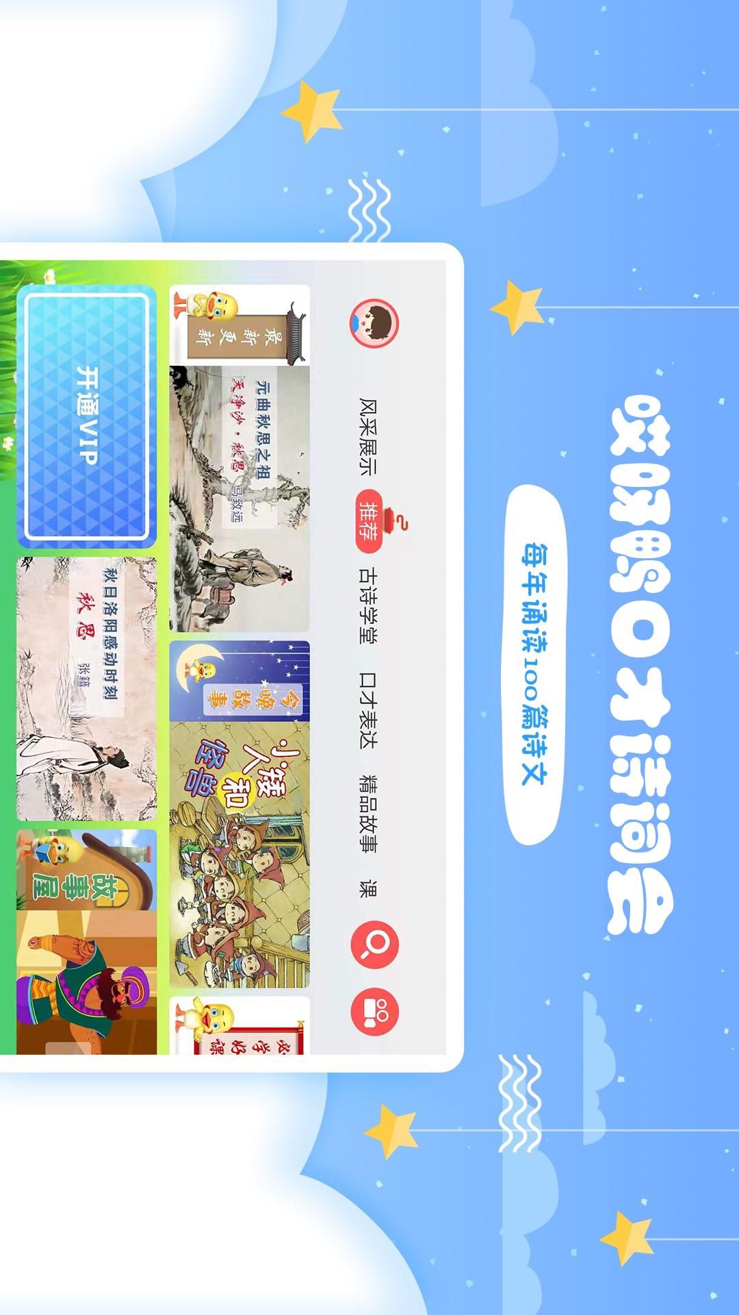 哎呀鸭app破解版下载