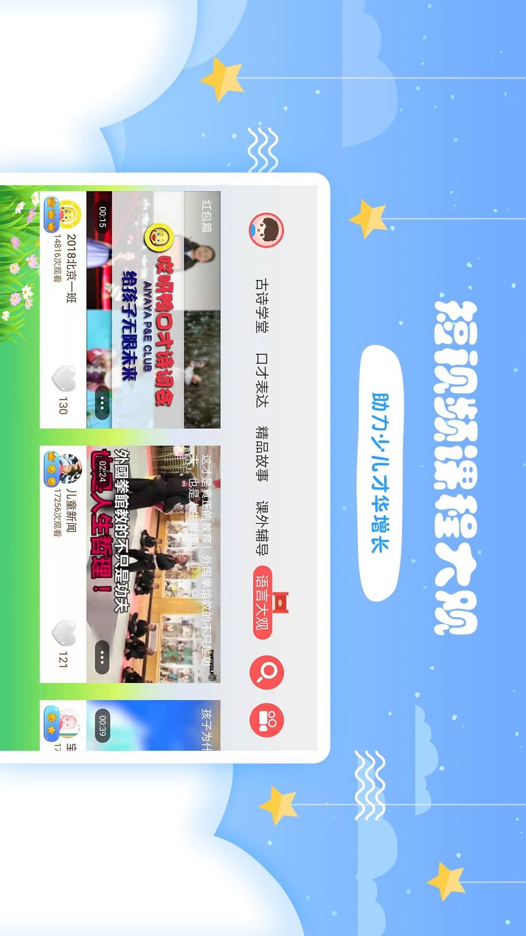 哎呀鸭app破解版下载