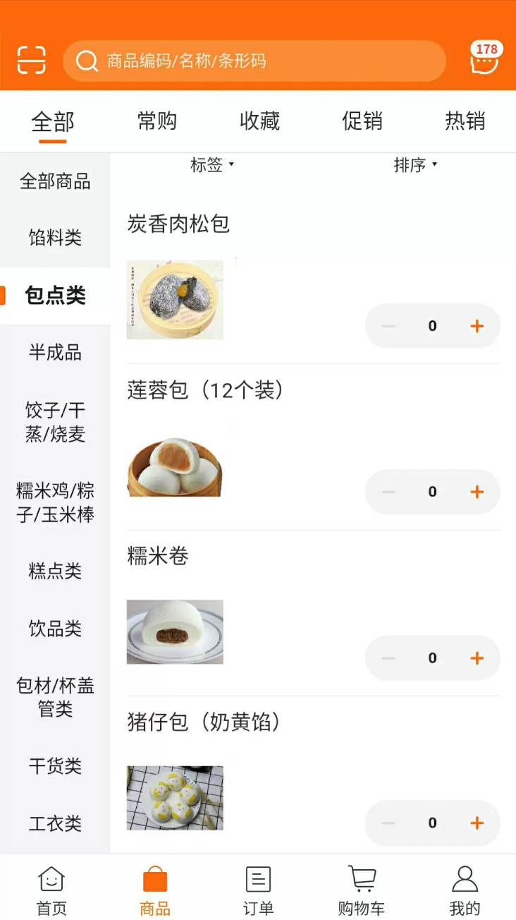 华饮供应链app免费版下载