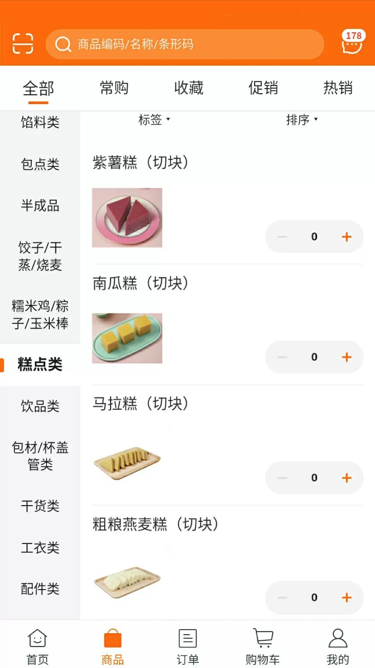 华饮供应链app免费版下载