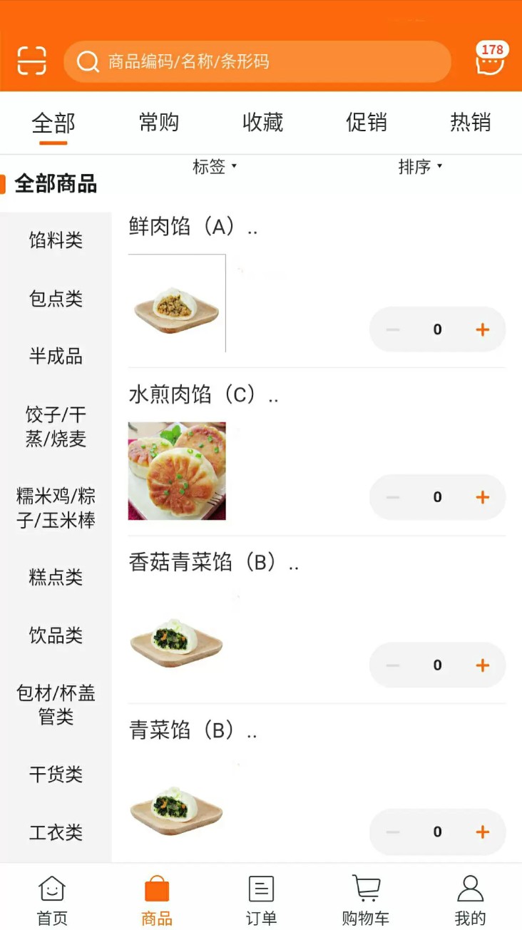 华饮供应链app免费版下载