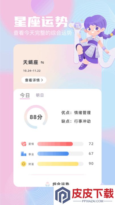 蝙蝠pro软件手机版下载