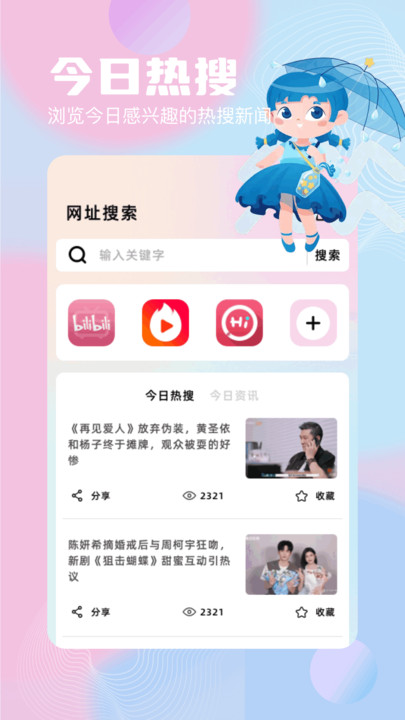 蝙蝠pro软件手机版下载