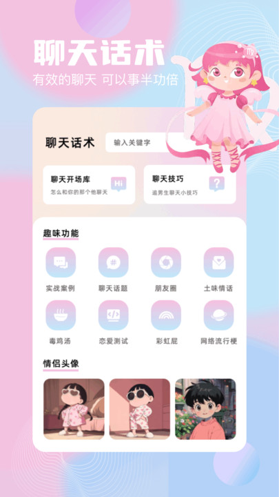 蝙蝠pro软件手机版下载