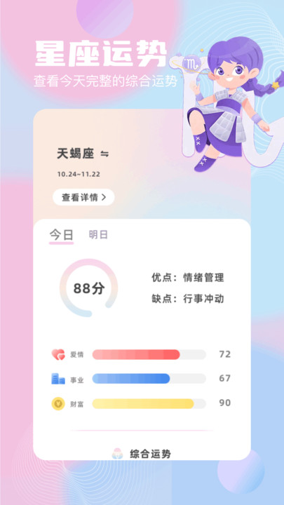 蝙蝠pro软件手机版下载