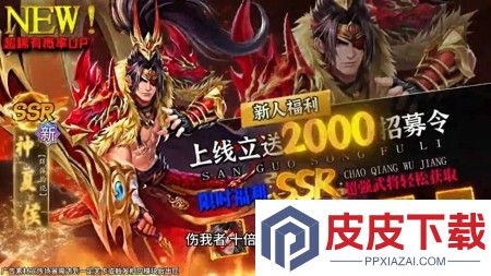 魂之守护最强武将