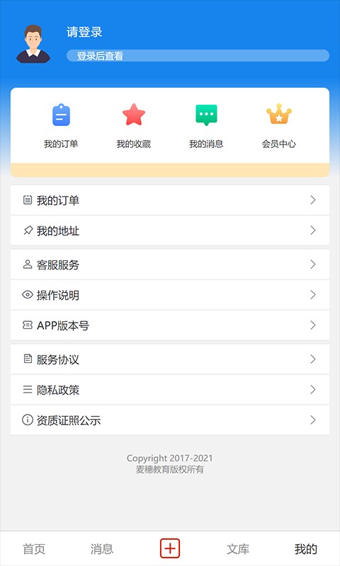研公本经验库app安卓版下载