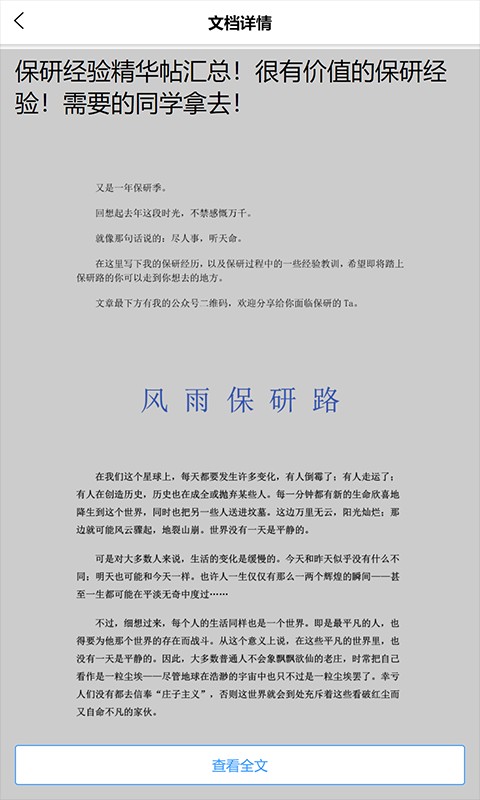 研公本经验库app安卓版下载