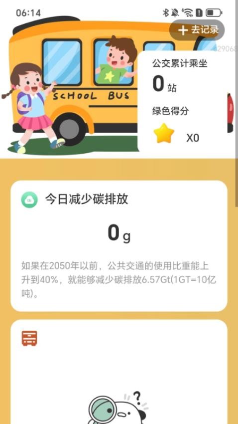 活力畅游行app下载