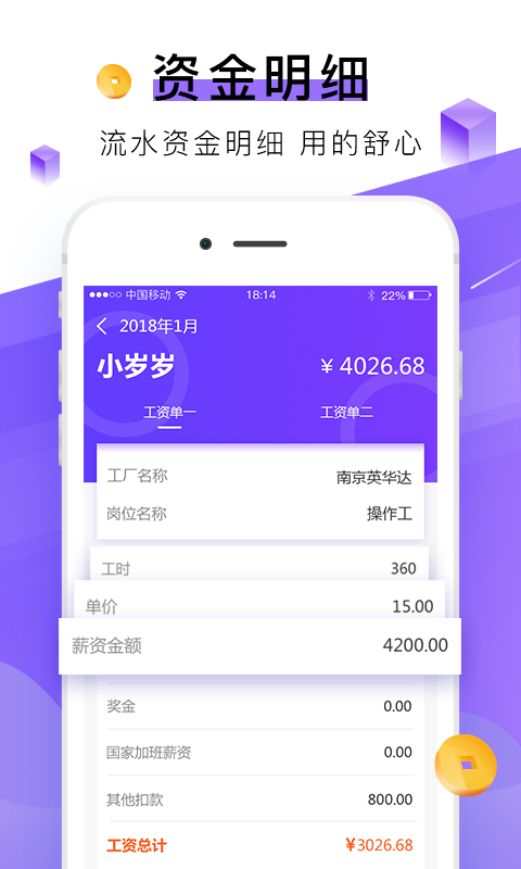 查薪宝app下载
