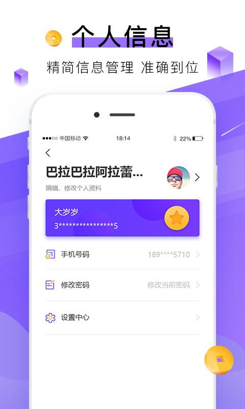 查薪宝app下载