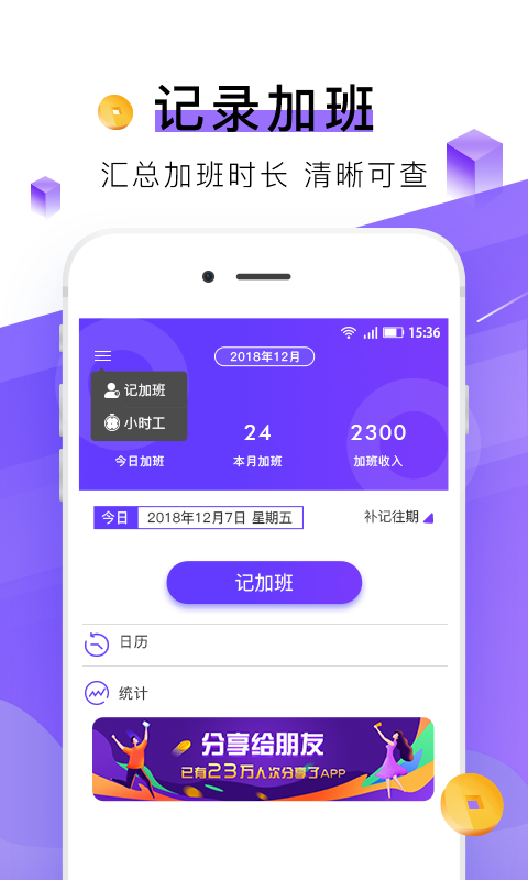 查薪宝app下载