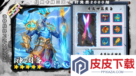 魂之守护永久兑换码