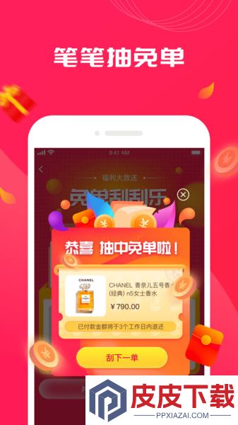 姐姐有品app官方版下载