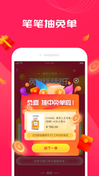 姐姐有品app官方版下载