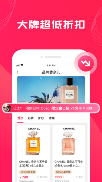 姐姐有品app官方版下载