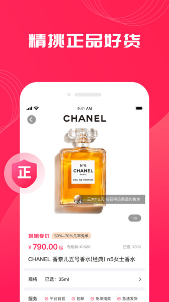 姐姐有品app官方版下载