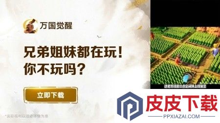 万国觉醒破解版无限钻石版下载