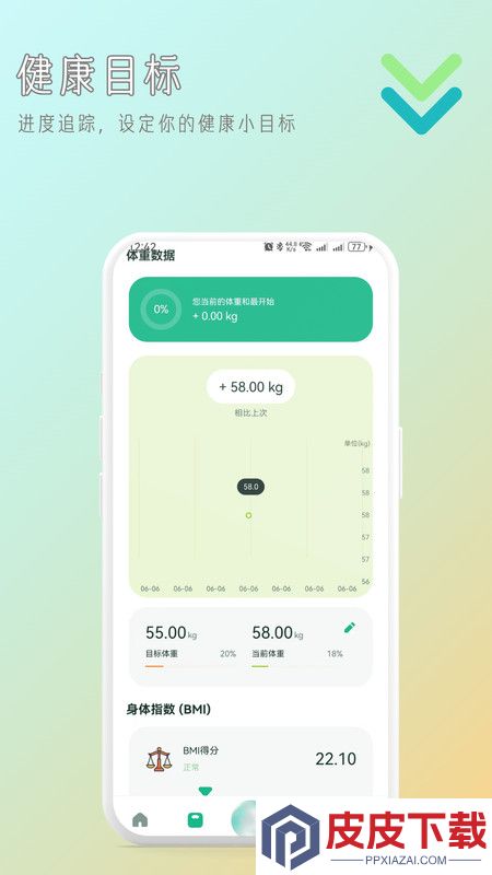 卡路里相机app破解版下载