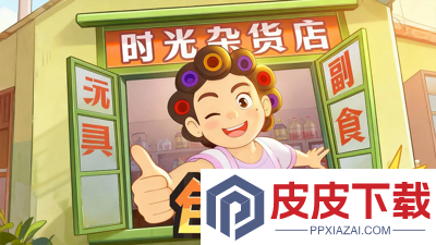 时光杂货店10000钻石兑换码