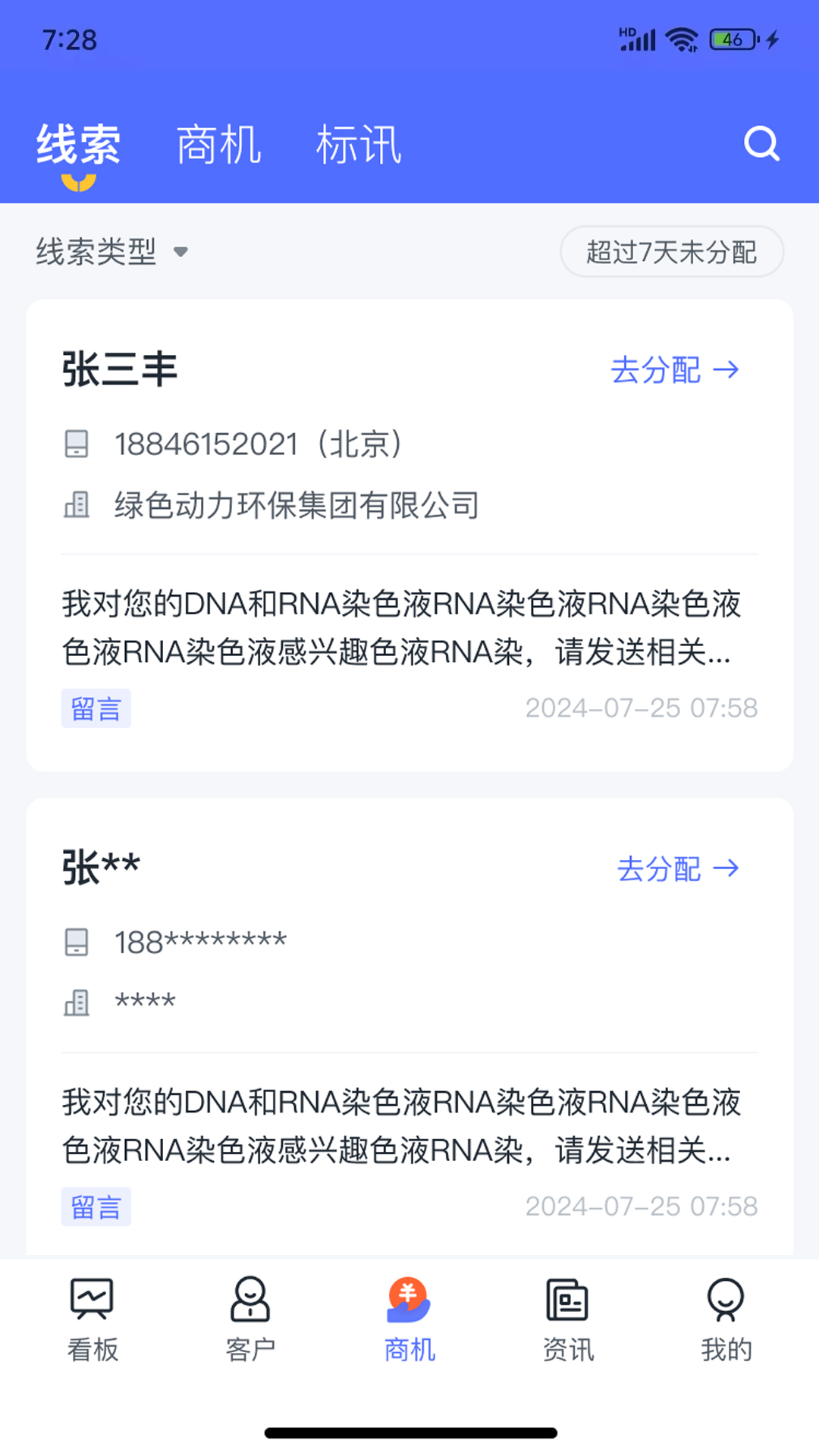 掌上仪信通app安装免费版下载