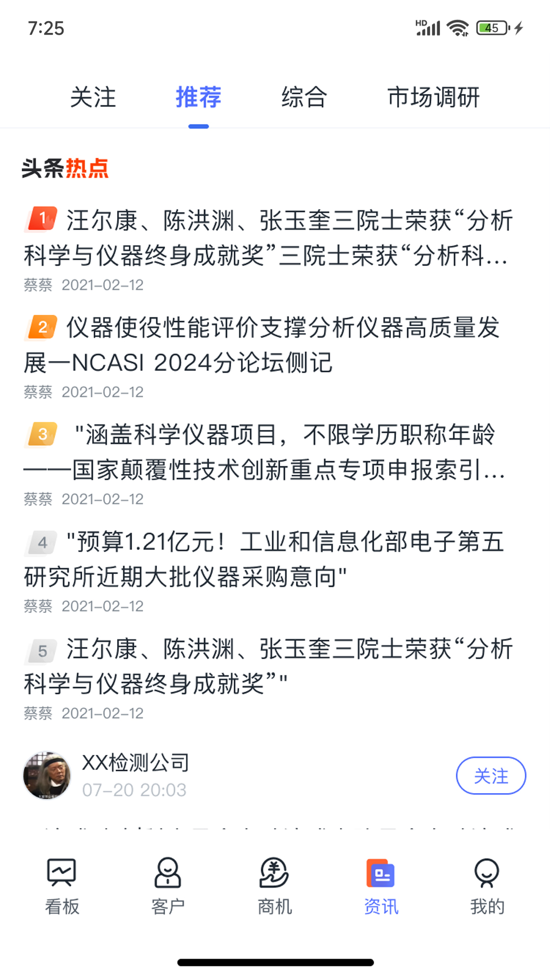 掌上仪信通app安装免费版下载