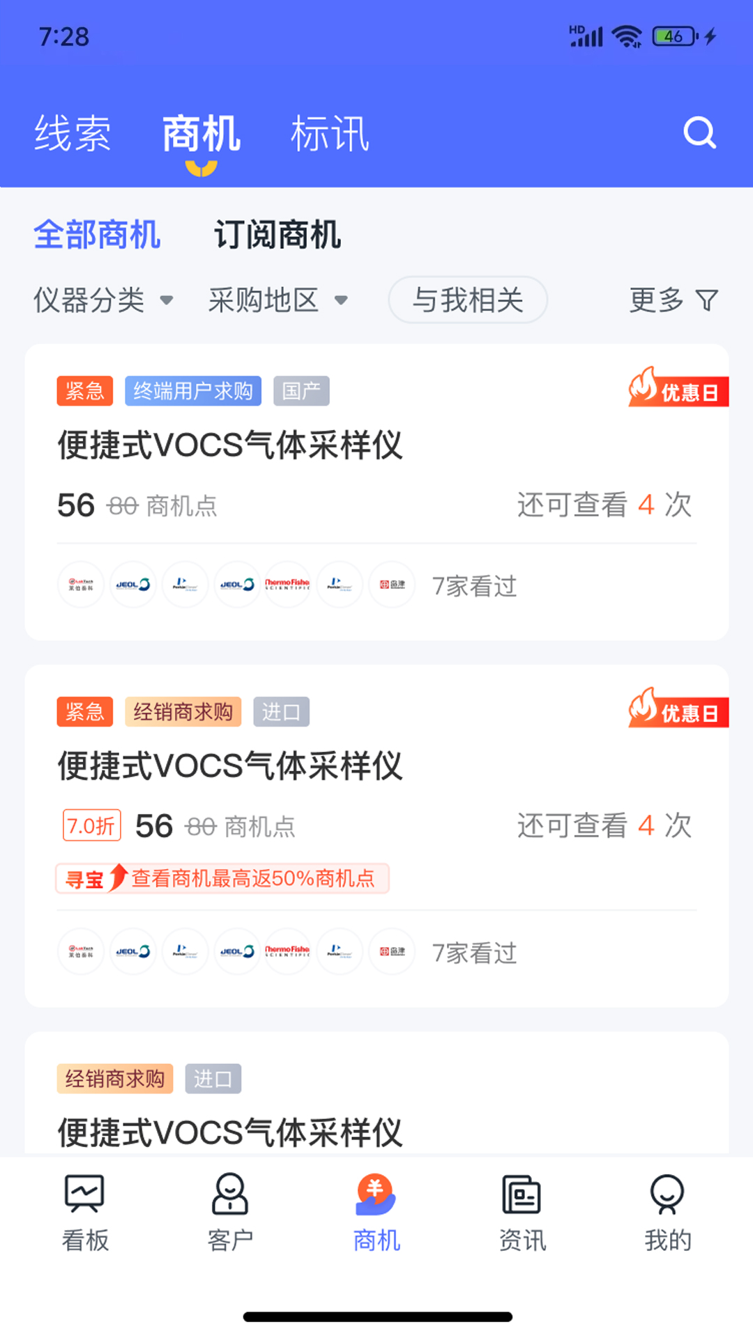 掌上仪信通app安装免费版下载