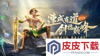 问道兑换码官方永久