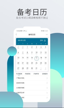 书法生软件安装免费版下载