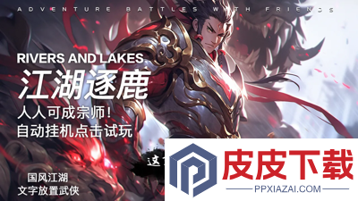 这就是江湖王羲之墨宝怎么获得