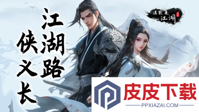 这就是江湖礼包码激活大全