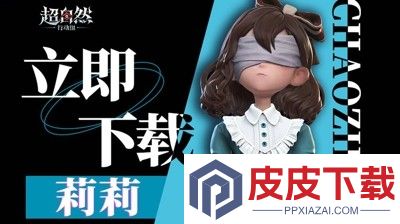 超自然行动组怎么注册新账号