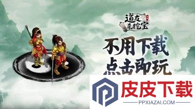 道友来挖宝兑换码2025最新