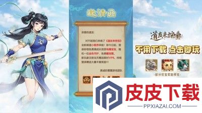 道友来挖宝兑换码2025最新