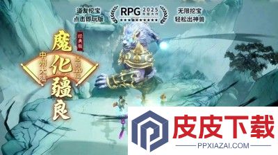 道友来挖宝兑换码2025最新