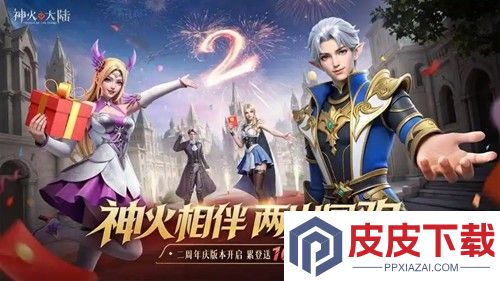 神火大陆死灵国度兑换码合集2025