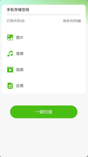 闪电极速清理大师软件下载