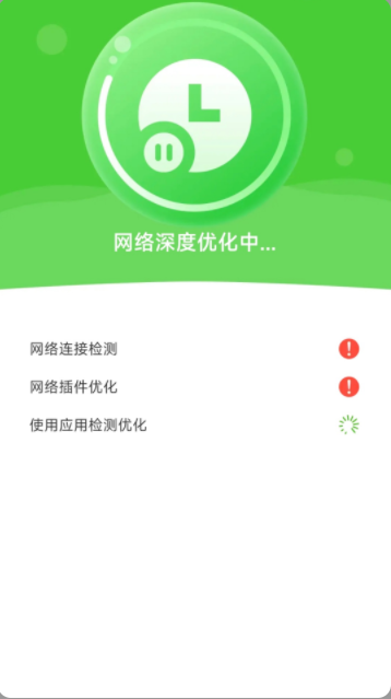 闪电极速清理大师软件下载