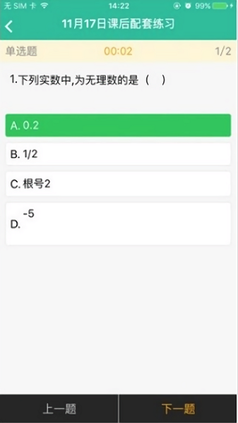 贝壳学生app破解版下载