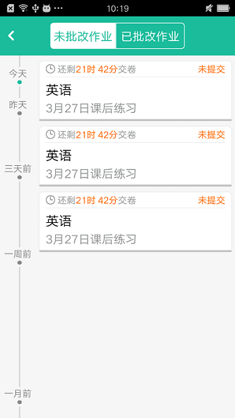 贝壳学生app破解版下载