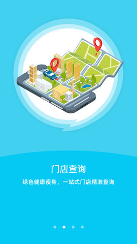 艾美瘦身手机版安卓版下载