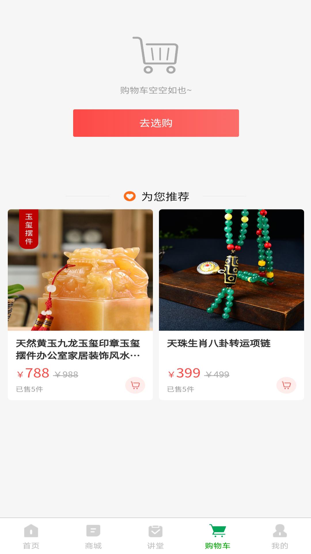 探儒本源app安装免费版下载