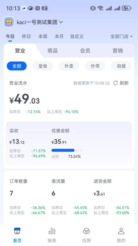 全来店云助手app手机版下载