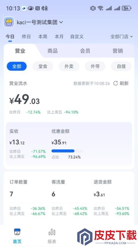 全来店云助手app手机版下载