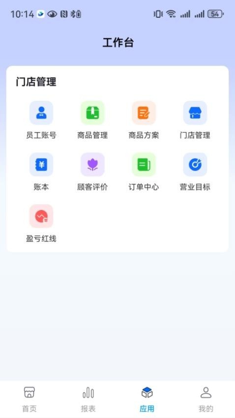 全来店云助手app手机版下载