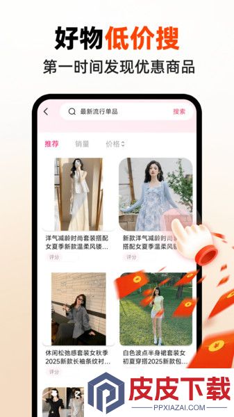 省钱快巴app下载