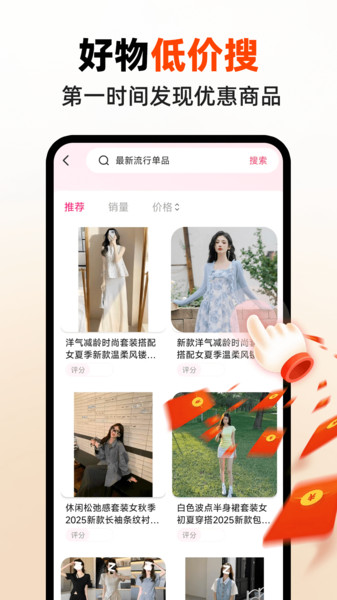 省钱快巴app下载