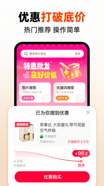 省钱快巴app下载