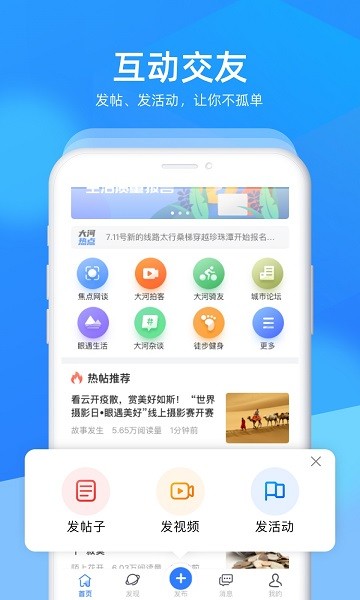 新河南app安装免费版下载