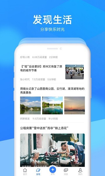 新河南app安装免费版下载